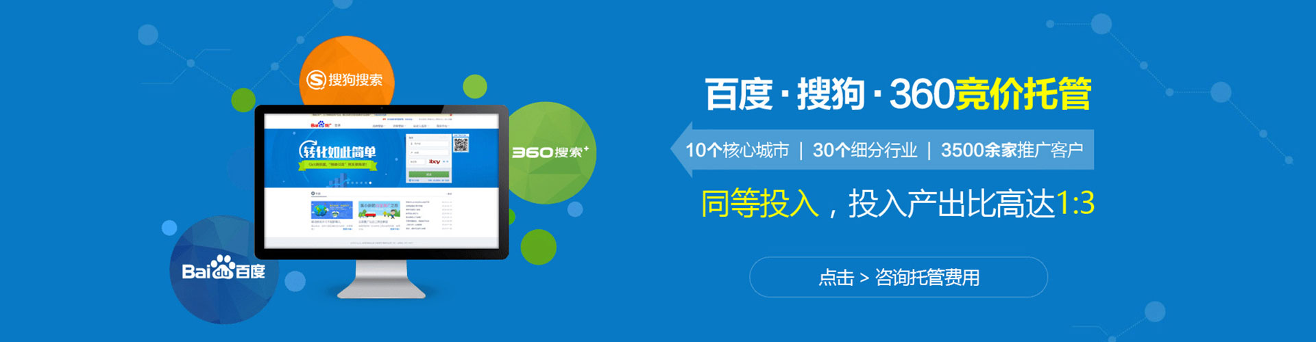 旬邑百度运营推广